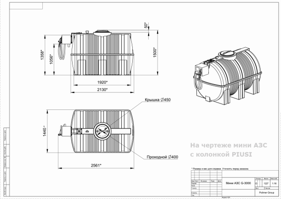 chertezh_mini_azs_g_3000
